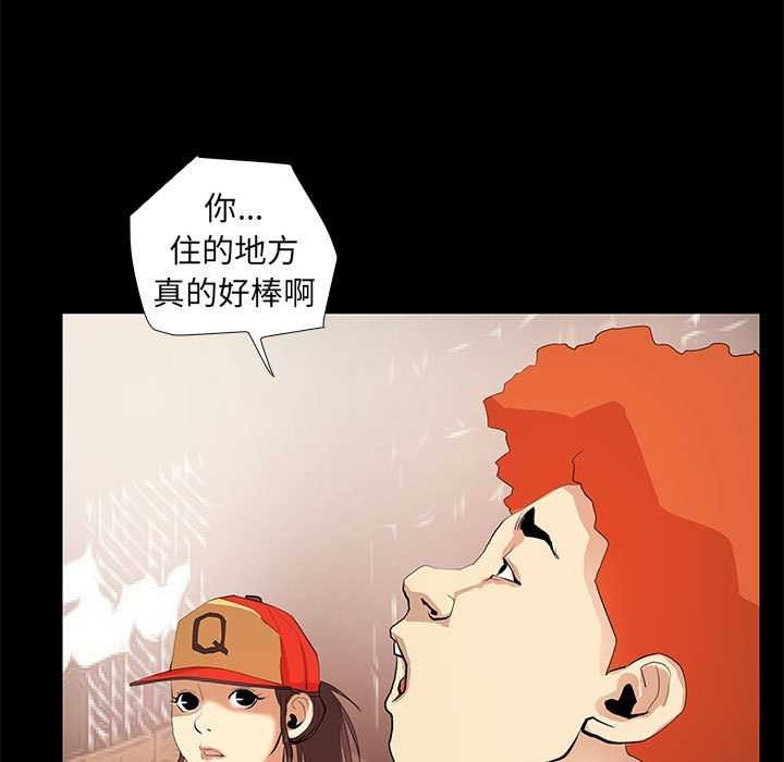 撩妹笔记本第22話