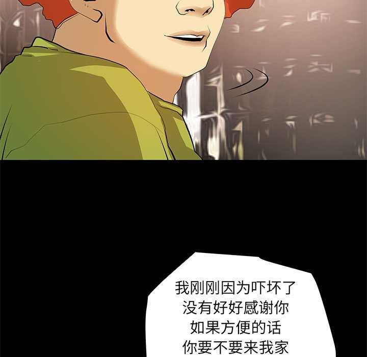 撩妹笔记本第22話