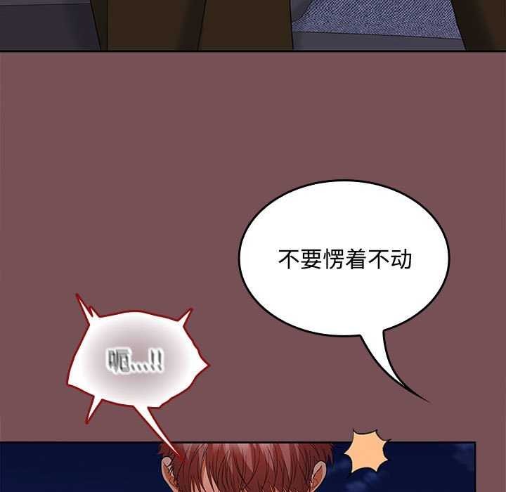 在公司偷偷爱第37話