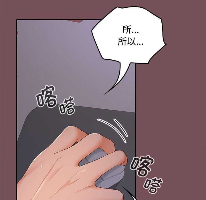 在公司偷偷爱第37話