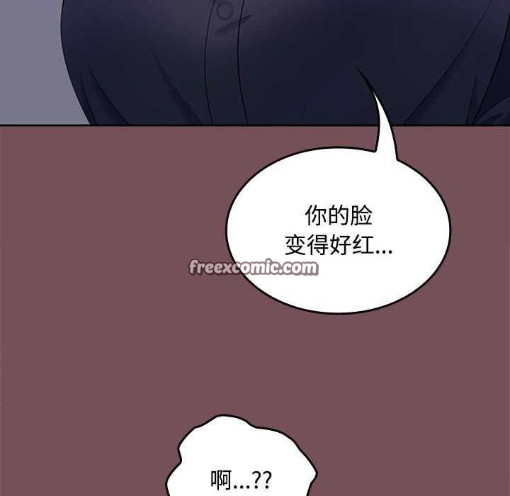 在公司偷偷爱第37話