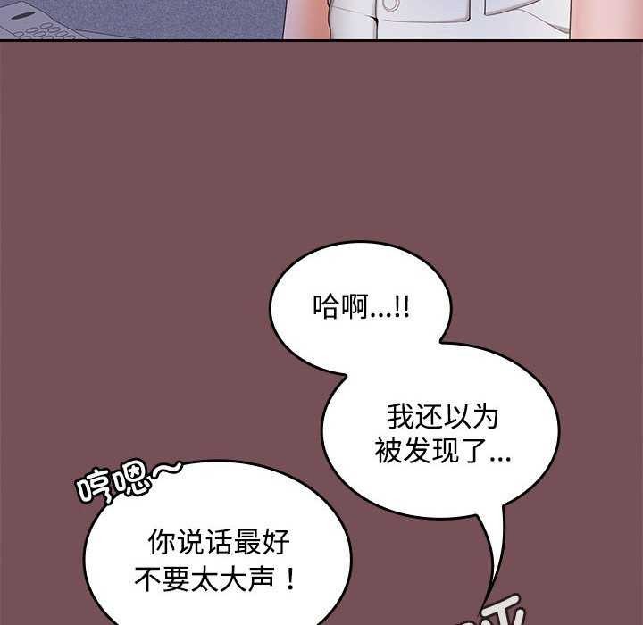 在公司偷偷爱第37話