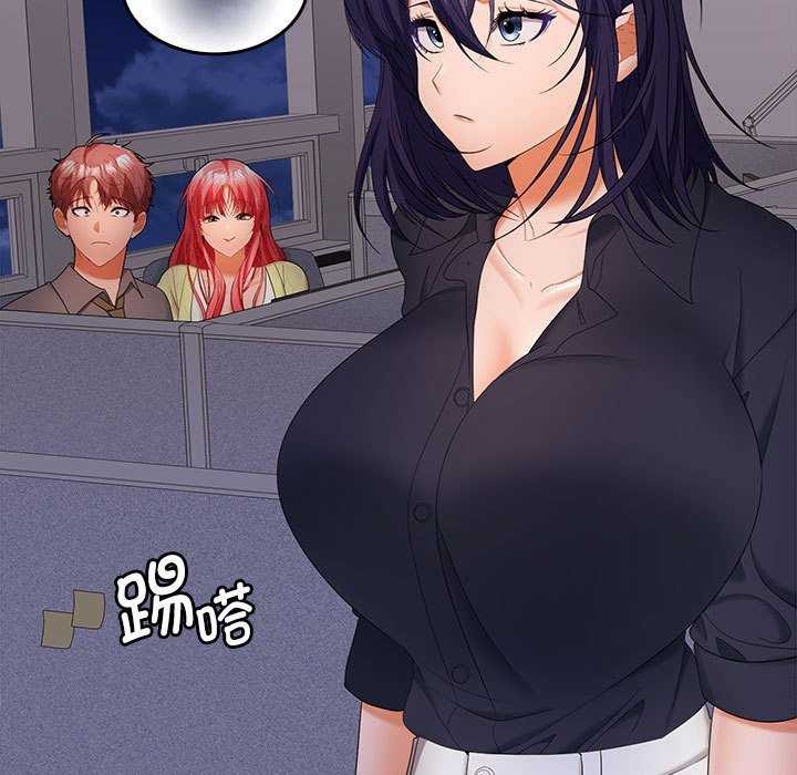 在公司偷偷爱第37話