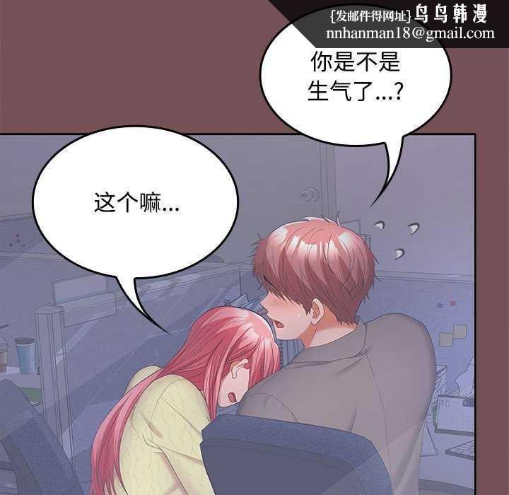 在公司偷偷爱第37話