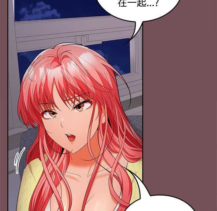 在公司偷偷爱第37話