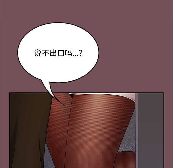 在公司偷偷爱第37話