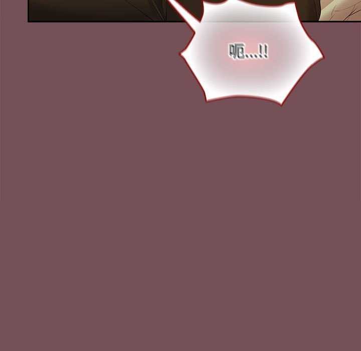 在公司偷偷爱第37話