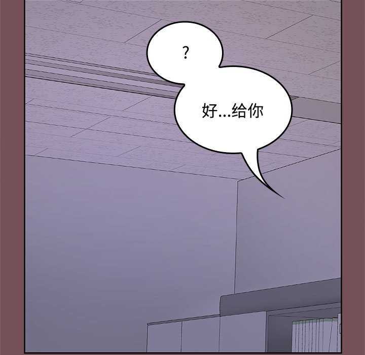 在公司偷偷爱第37話