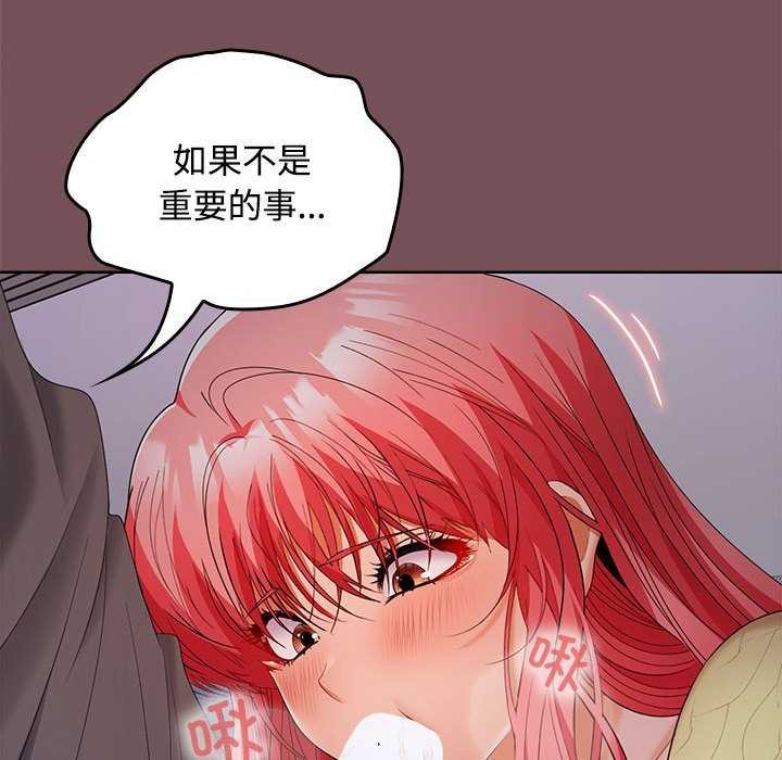 在公司偷偷爱第37話