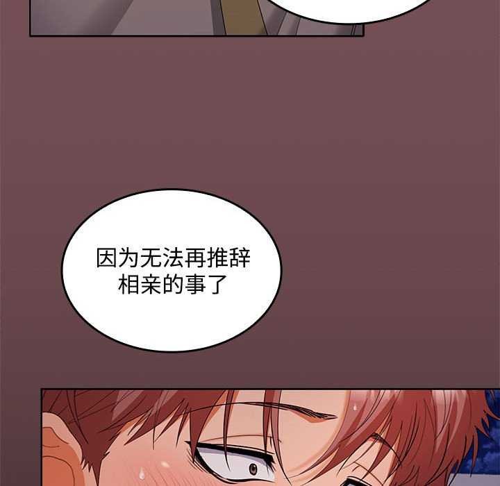 在公司偷偷爱第37話