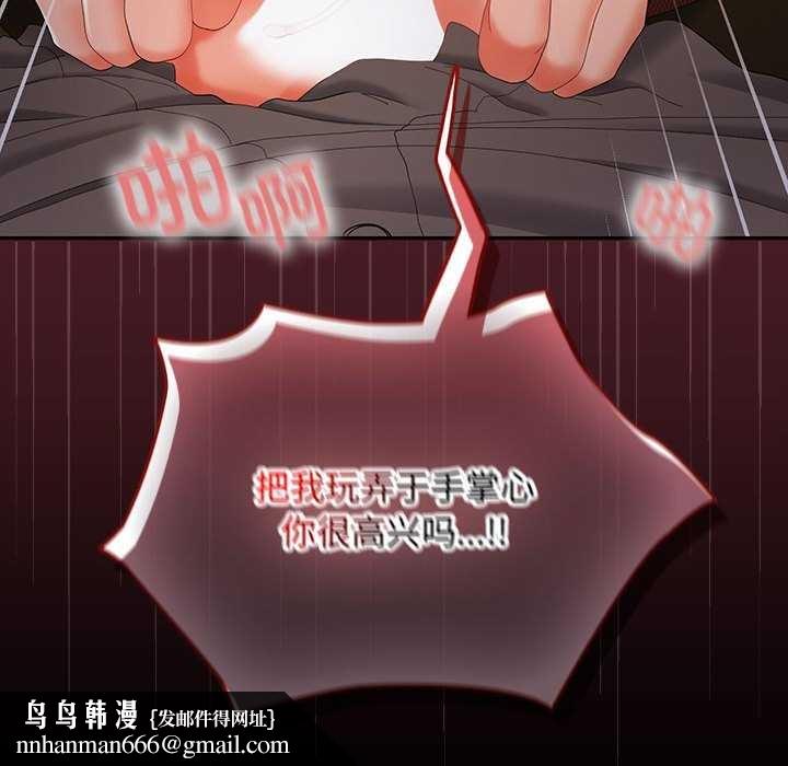 在公司偷偷爱第37話