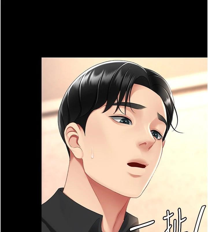 復仇母女丼第89話-這週末要見面嗎?