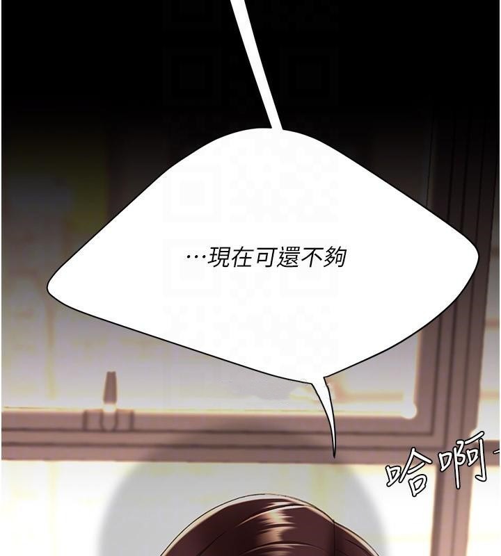復仇母女丼第89話-這週末要見面嗎?