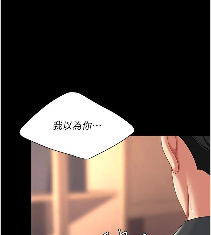 復仇母女丼第89話-這週末要見面嗎?