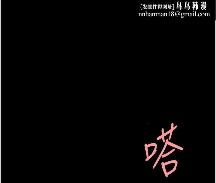 復仇母女丼第89話-這週末要見面嗎?