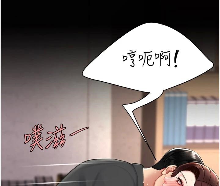 復仇母女丼第89話-這週末要見面嗎?