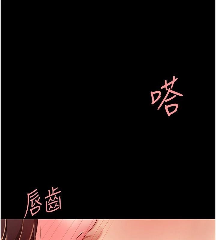復仇母女丼第89話-這週末要見面嗎?