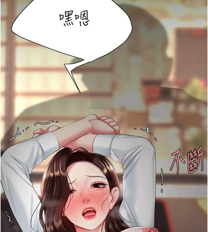 復仇母女丼第89話-這週末要見面嗎?