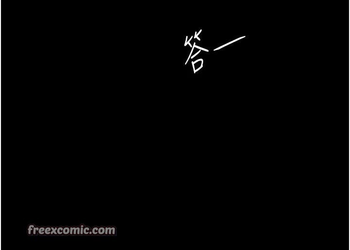 復仇母女丼第89話-這週末要見面嗎?