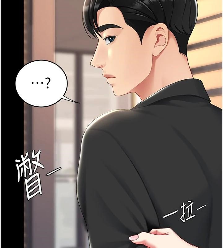 復仇母女丼第89話-這週末要見面嗎?