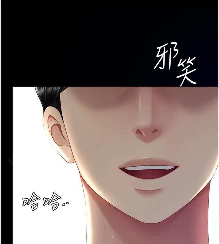 復仇母女丼第89話-這週末要見面嗎?