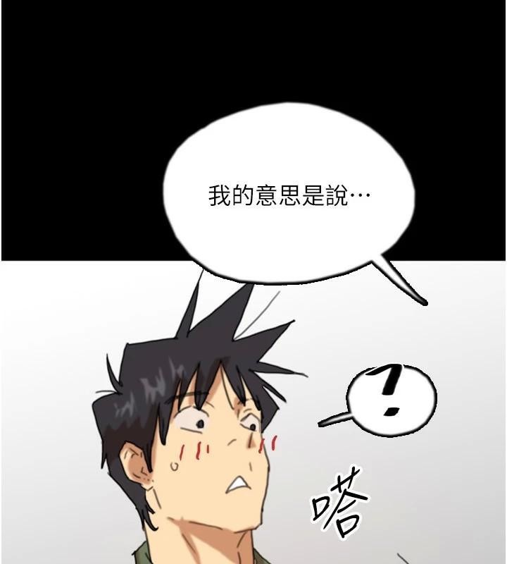 养父的女儿们第68話-寵物就該聽主人的話