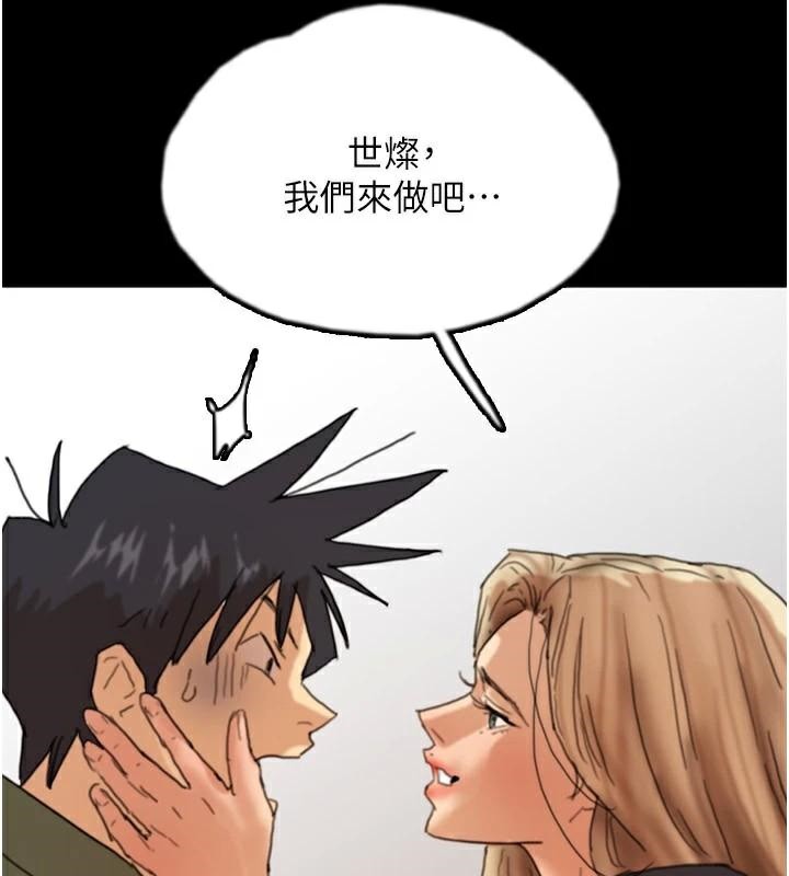 养父的女儿们第68話-寵物就該聽主人的話