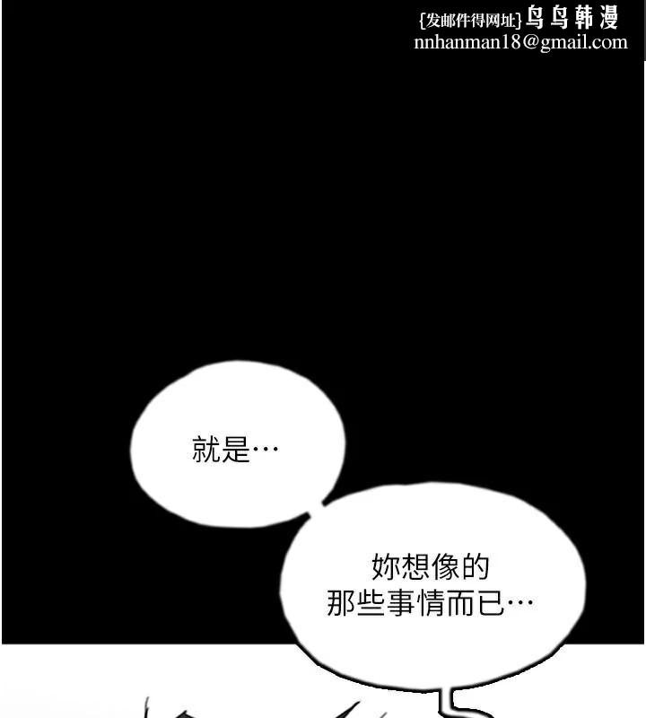 养父的女儿们第68話-寵物就該聽主人的話