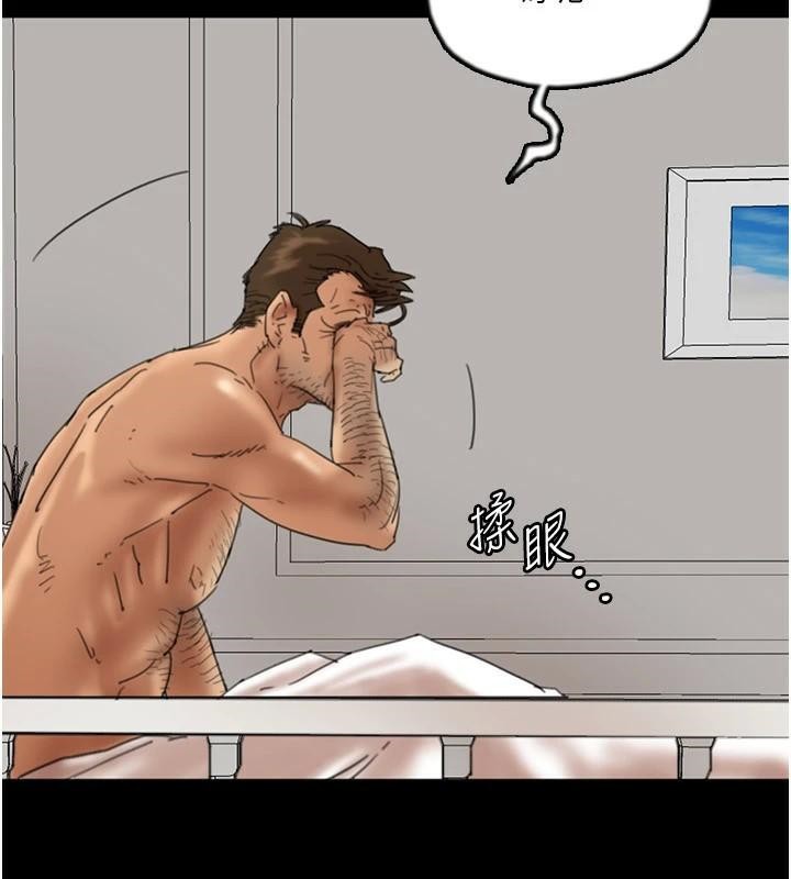 养父的女儿们第68話-寵物就該聽主人的話