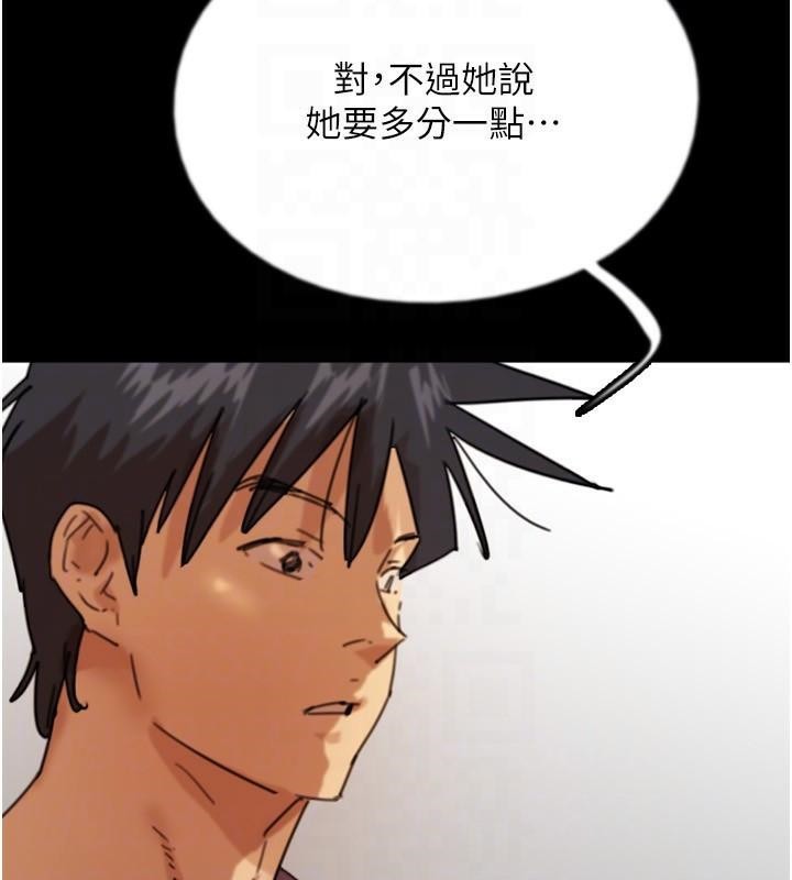 养父的女儿们第68話-寵物就該聽主人的話