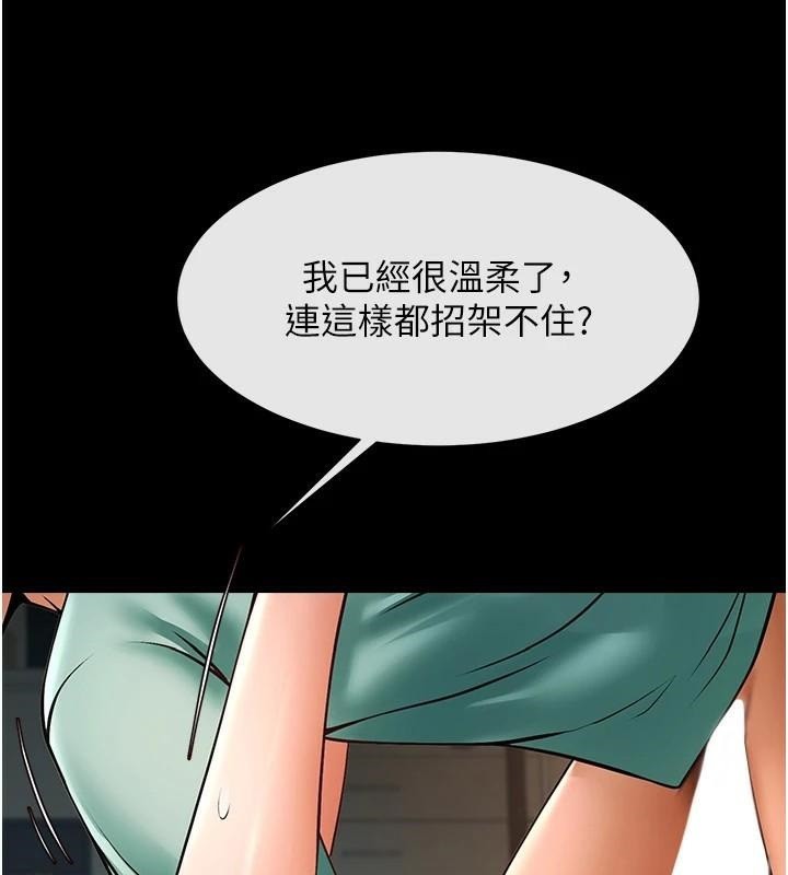 炸裂吧!巨棒第64話-發情的母狗
