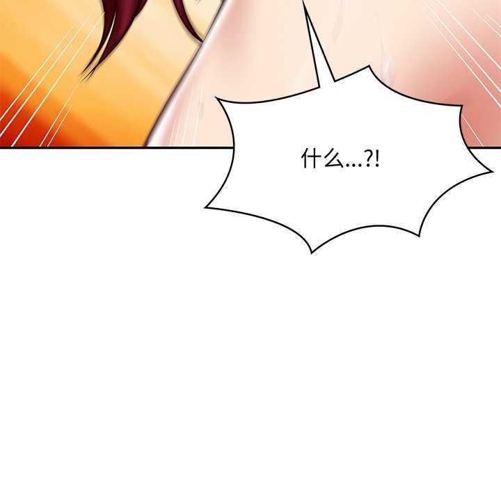 财阀家的女婿第14話