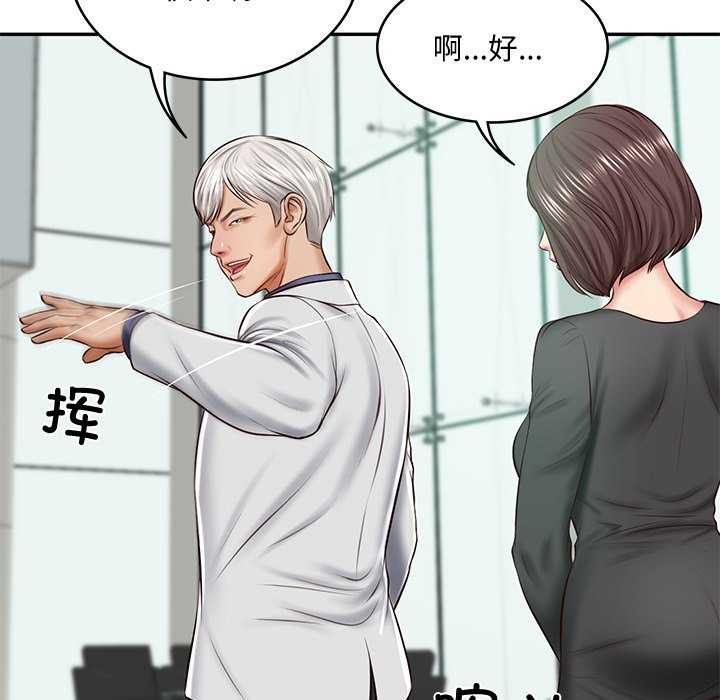 财阀家的女婿第14話