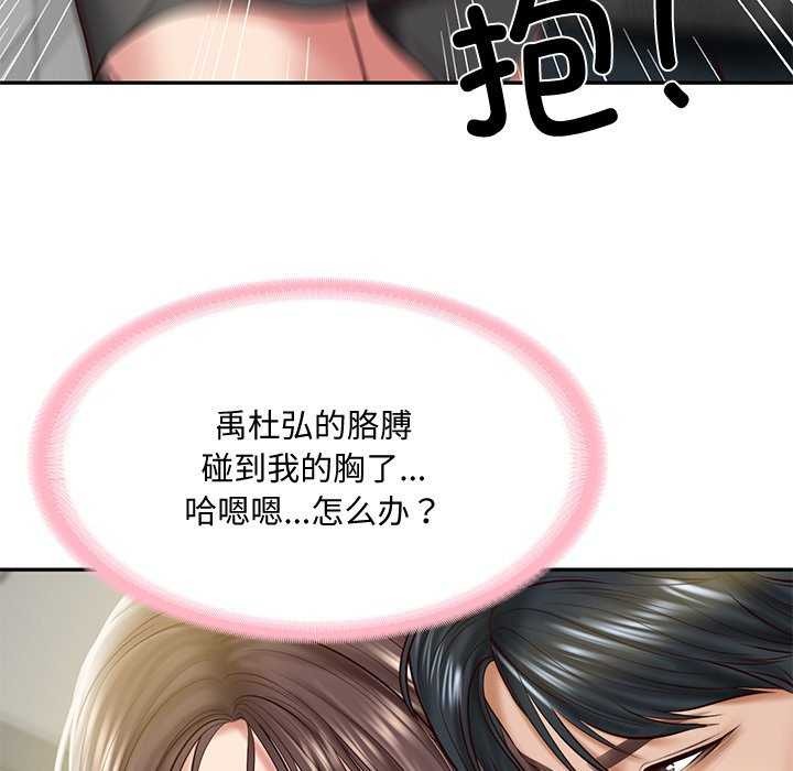 财阀家的女婿第14話