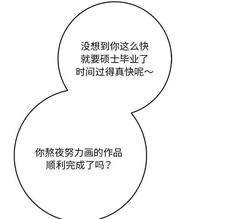 为毕业献身第10話