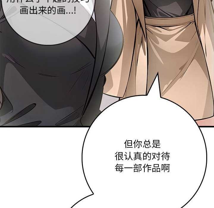 为毕业献身第10話