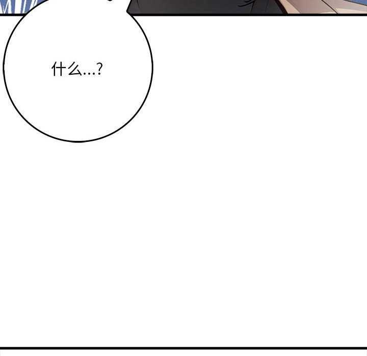 为毕业献身第10話