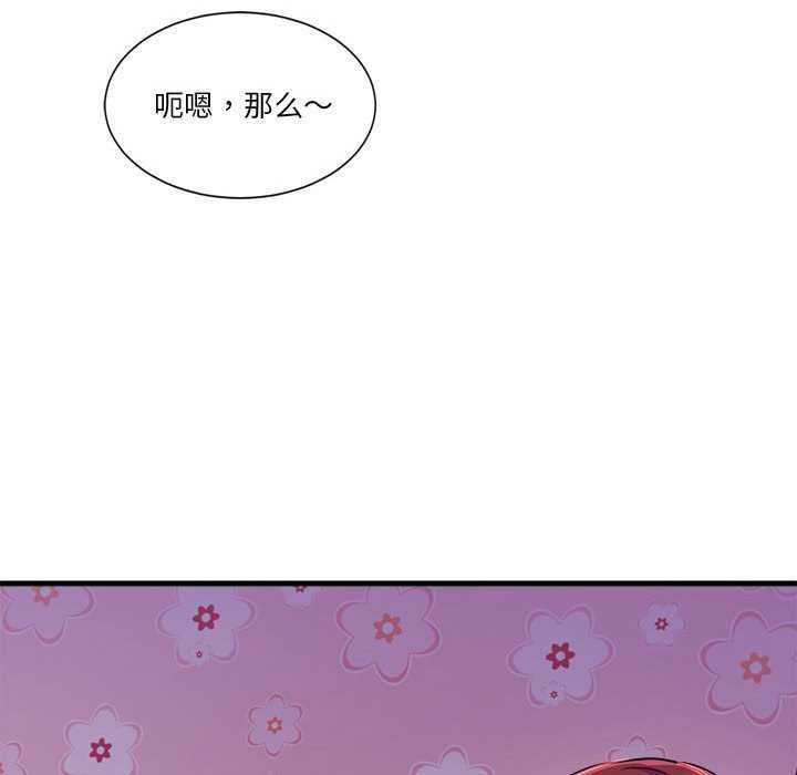 会变身的女友第5話