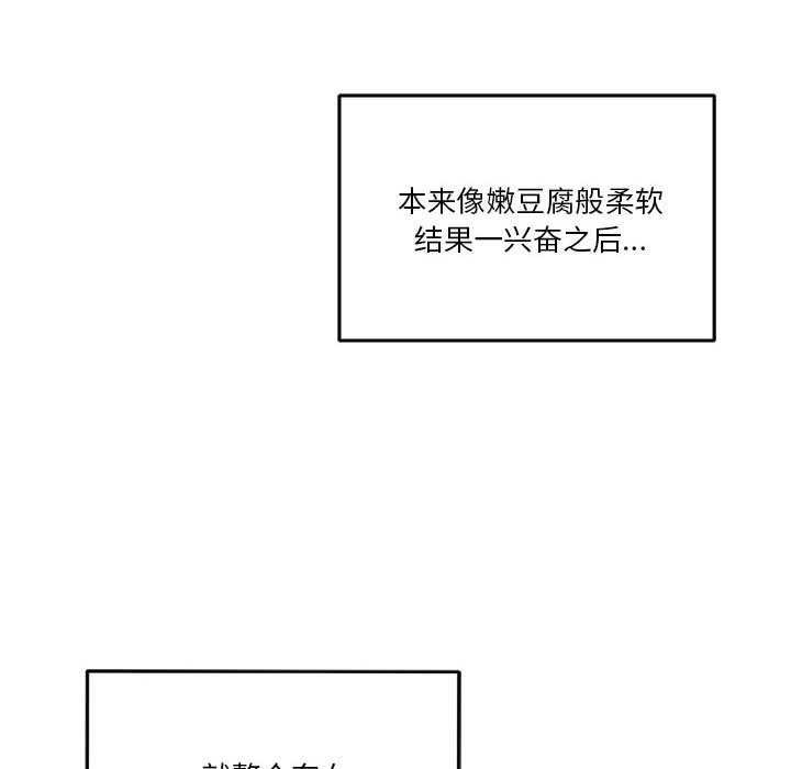 会变身的女友第5話