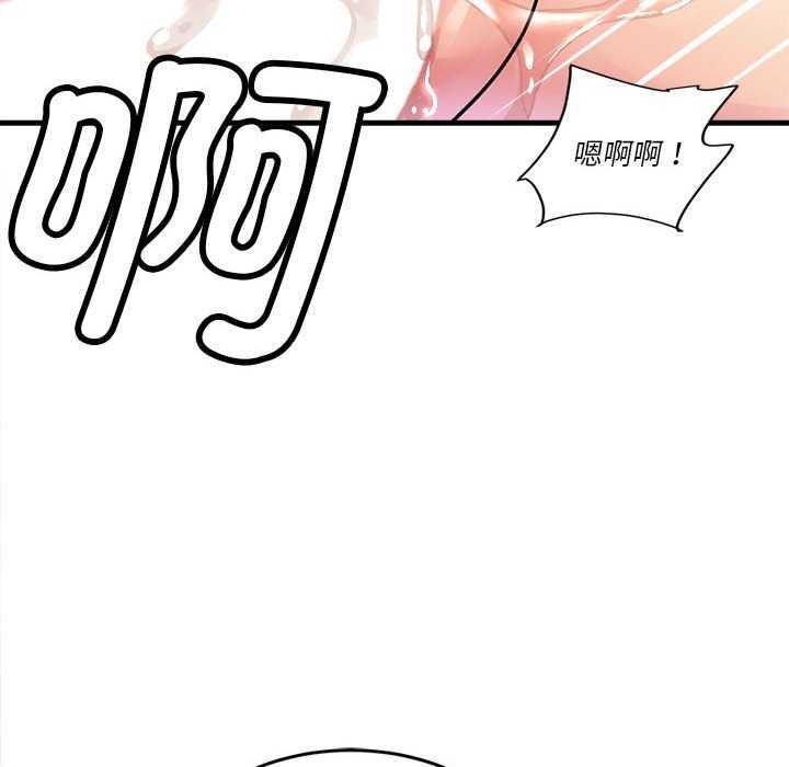 会变身的女友第5話