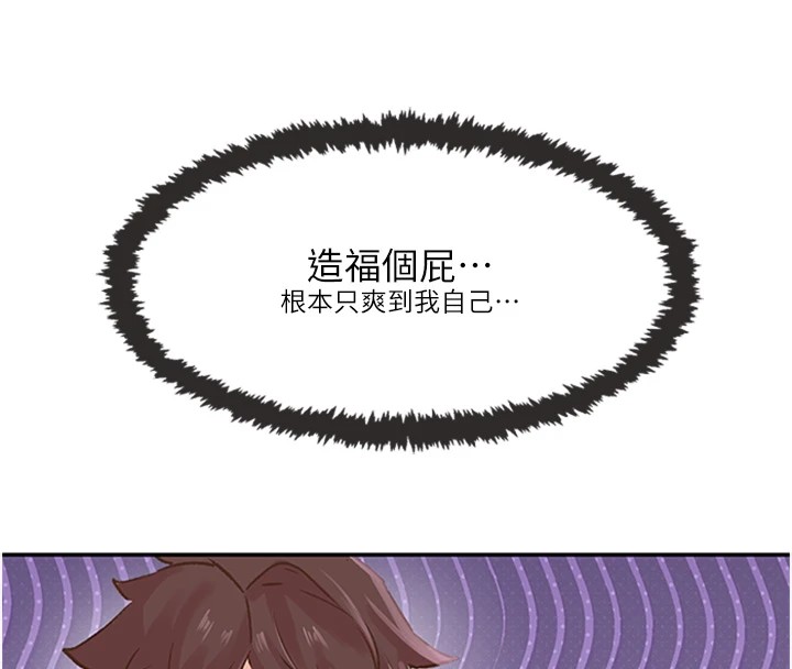 下一颤，性福第1话-非比寻常的震动