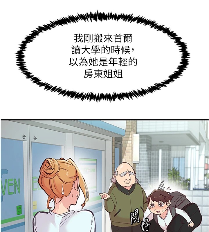 下一颤，性福第1话-非比寻常的震动