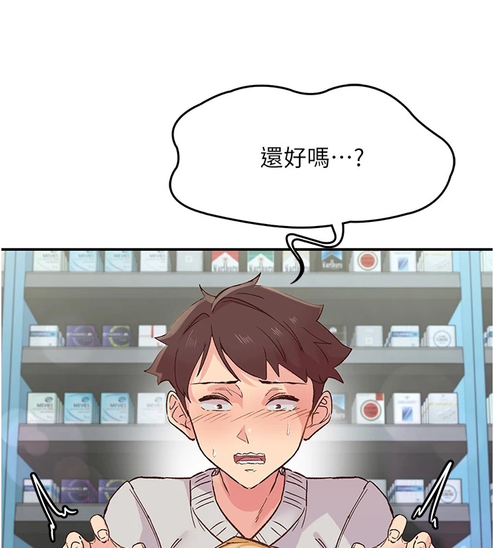 下一颤，性福第1话-非比寻常的震动