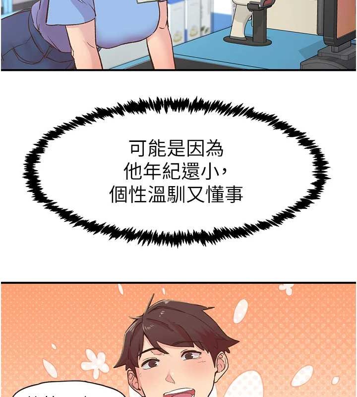 下一颤，性福第2话-店长，我马上让妳舒服