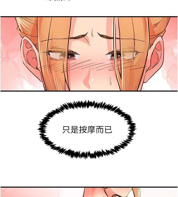 下一颤，性福第2话-店长，我马上让妳舒服