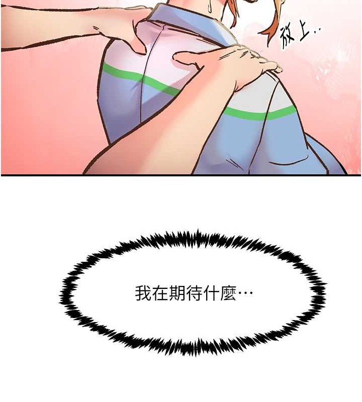 下一颤，性福第2话-店长，我马上让妳舒服