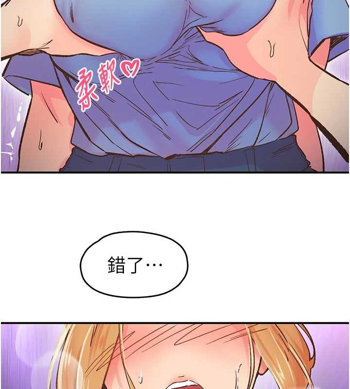 下一颤，性福第2话-店长，我马上让妳舒服