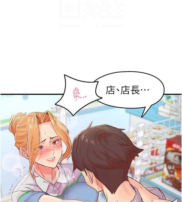 下一颤，性福第2话-店长，我马上让妳舒服