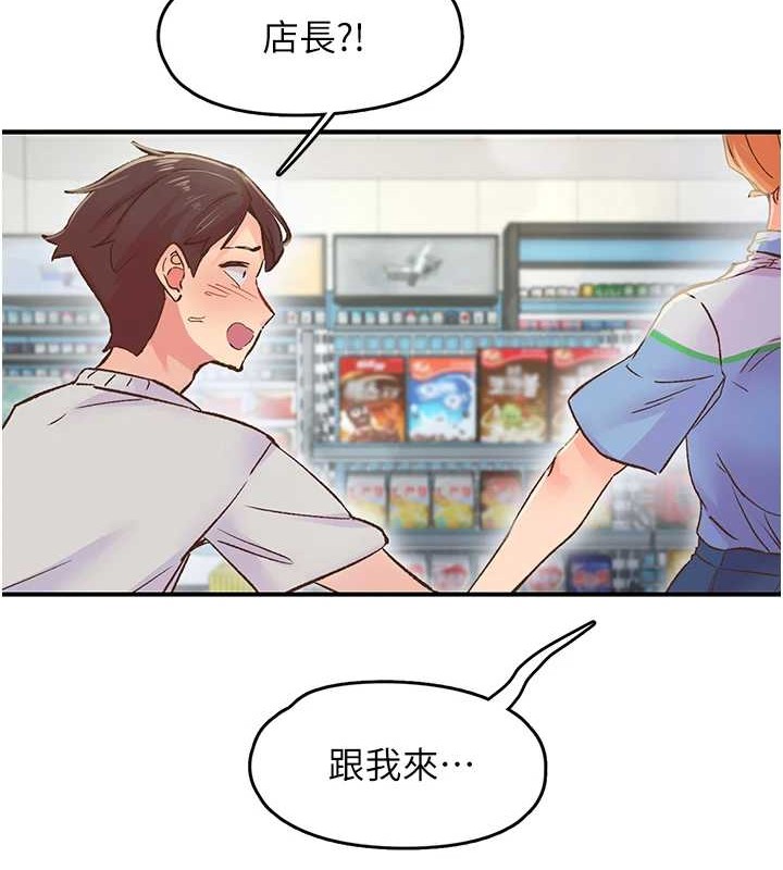 下一颤，性福第2话-店长，我马上让妳舒服