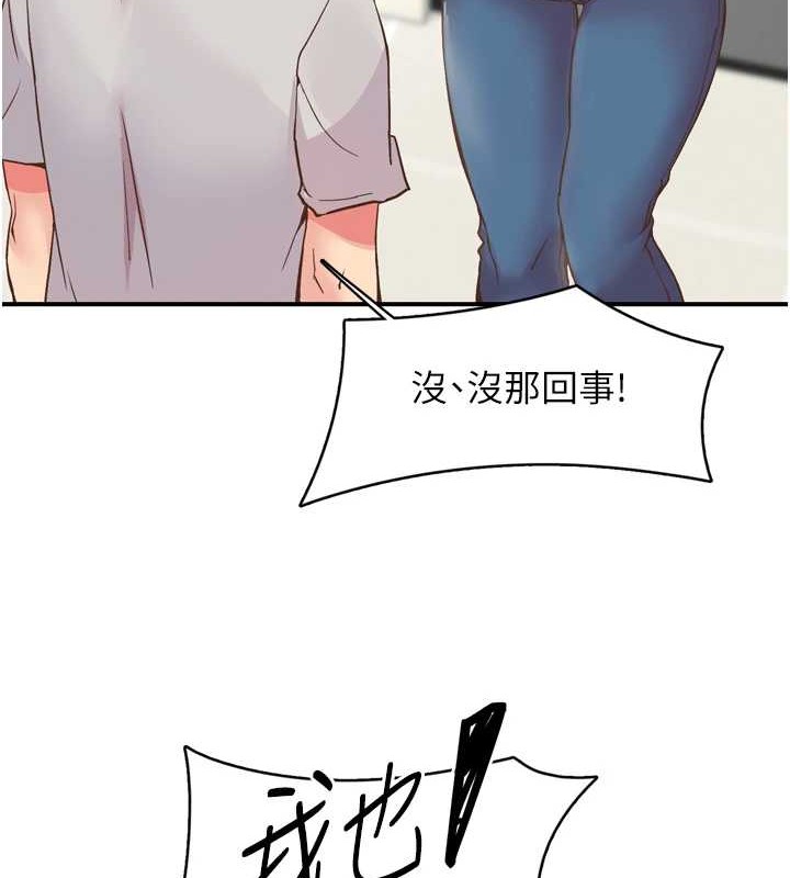 下一颤，性福第3话-关键时刻的搅局者